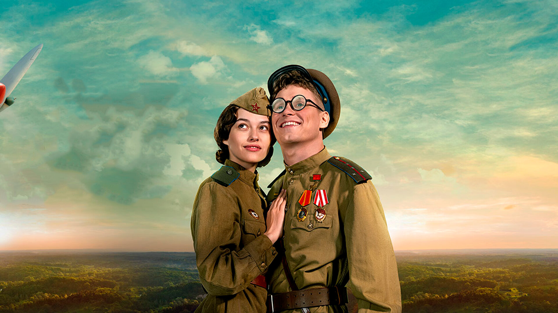 Смотри фильм Есть только МиГ в кинотеатре