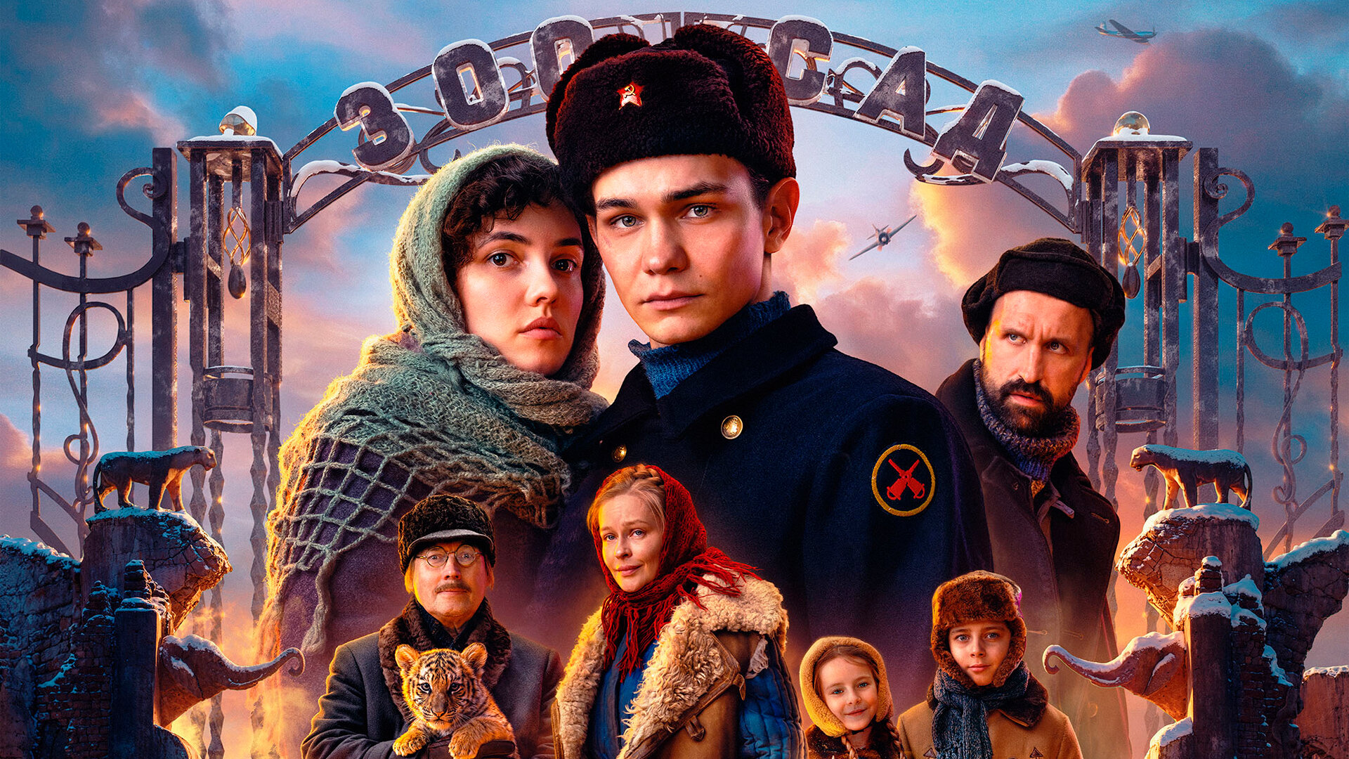 Смотри фильм Красавица в кинотеатре