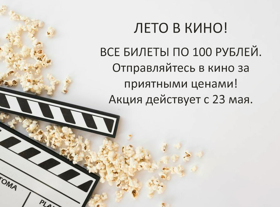 Акция